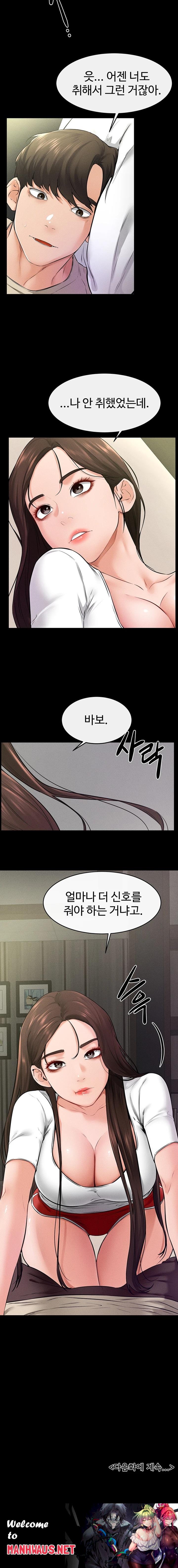 My New Family Treats me Well Raw - Chapter 23 Page 22