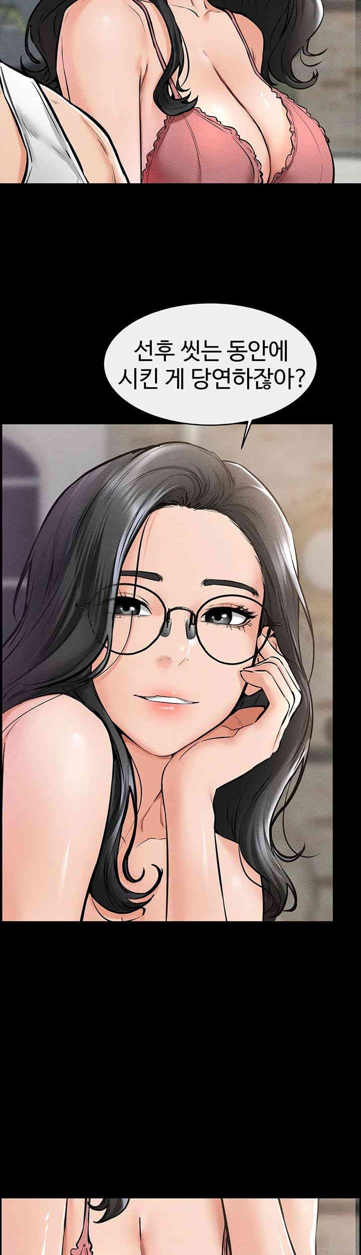 My New Family Treats me Well Raw - Chapter 42 Page 10