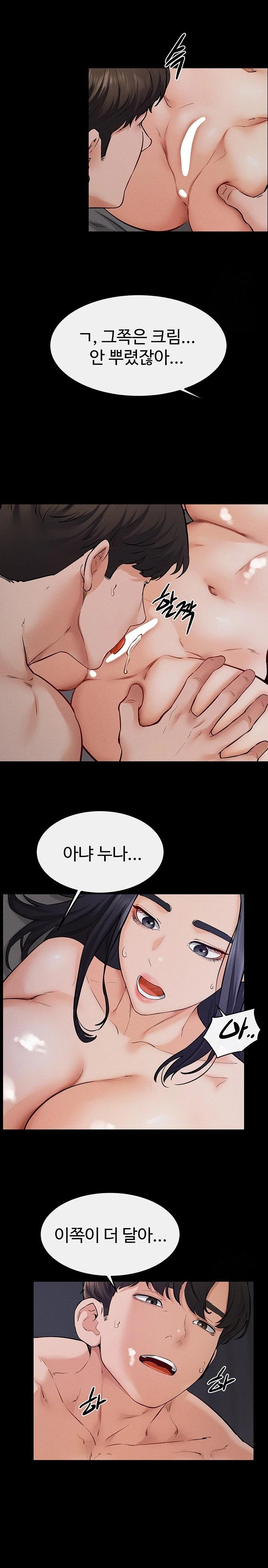 My New Family Treats me Well Raw - Chapter 64 Page 15