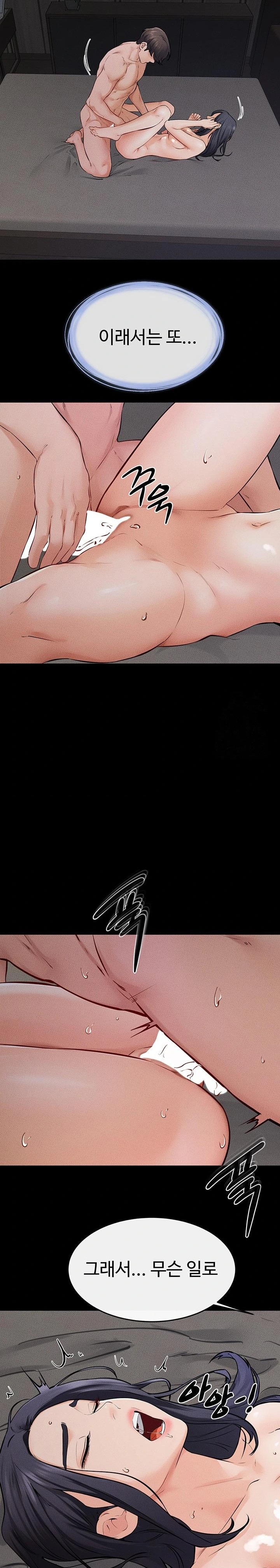 My New Family Treats me Well Raw - Chapter 64 Page 17