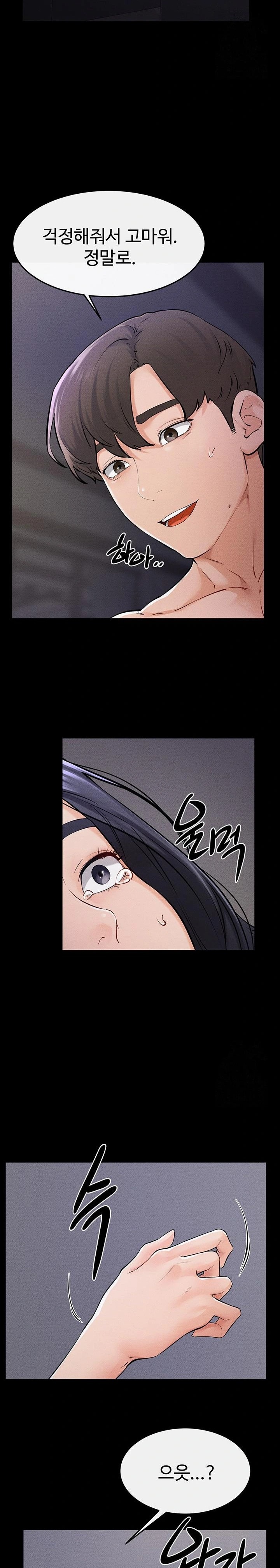 My New Family Treats me Well Raw - Chapter 64 Page 22