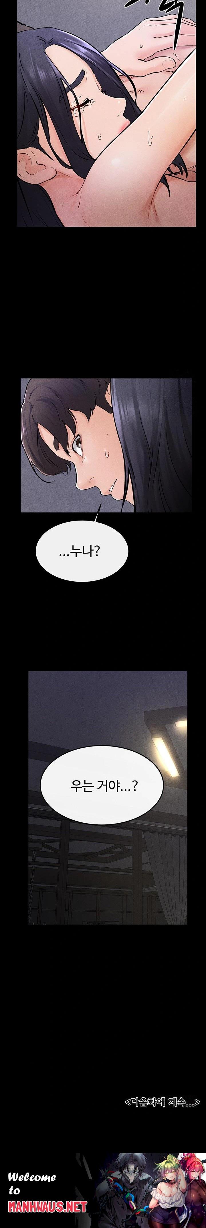 My New Family Treats me Well Raw - Chapter 64 Page 23