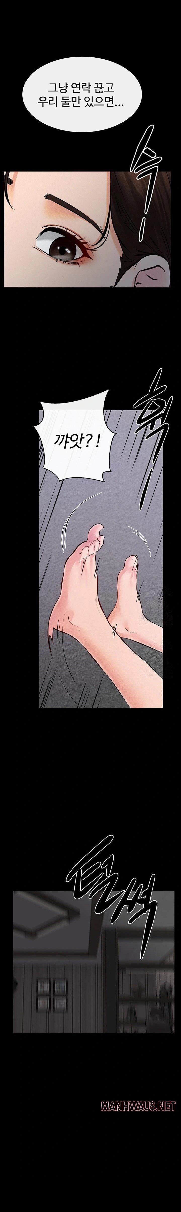 My New Family Treats me Well Raw - Chapter 75 Page 1