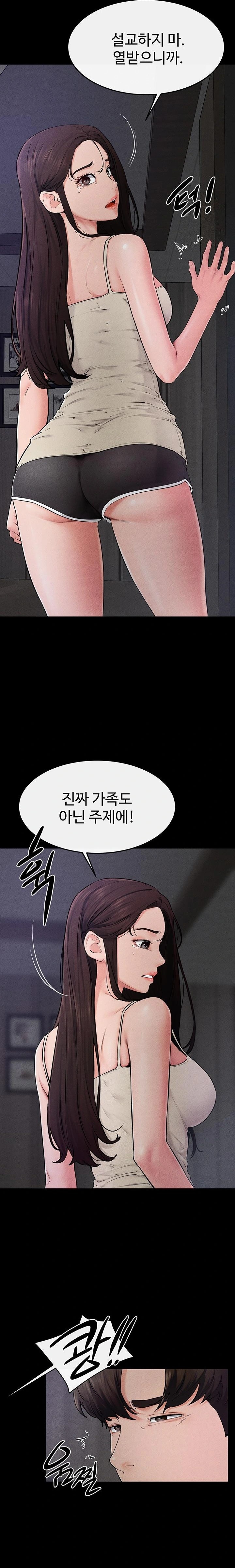 My New Family Treats me Well Raw - Chapter 75 Page 10