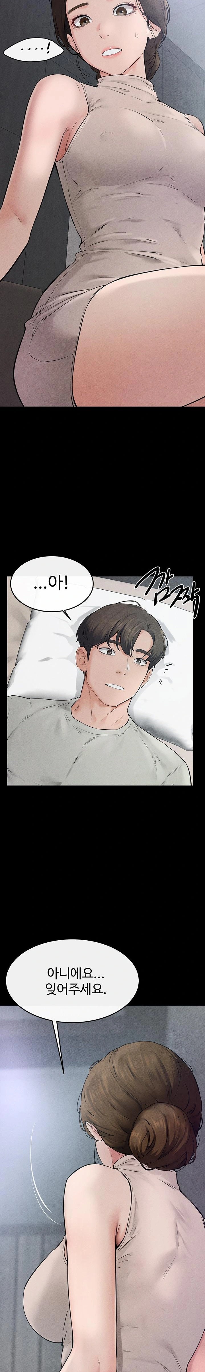 My New Family Treats me Well Raw - Chapter 75 Page 17