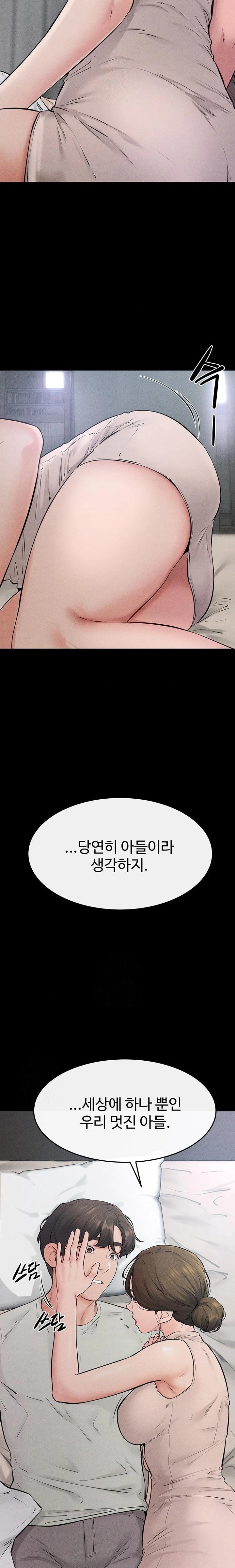 My New Family Treats me Well Raw - Chapter 75 Page 18