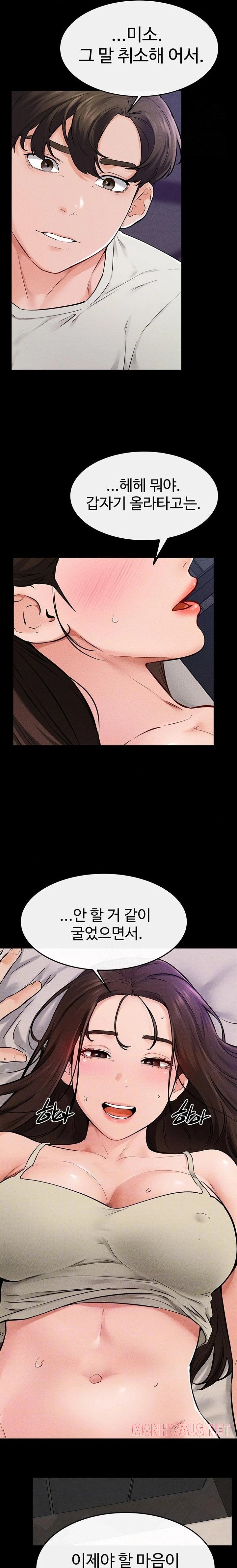 My New Family Treats me Well Raw - Chapter 75 Page 2