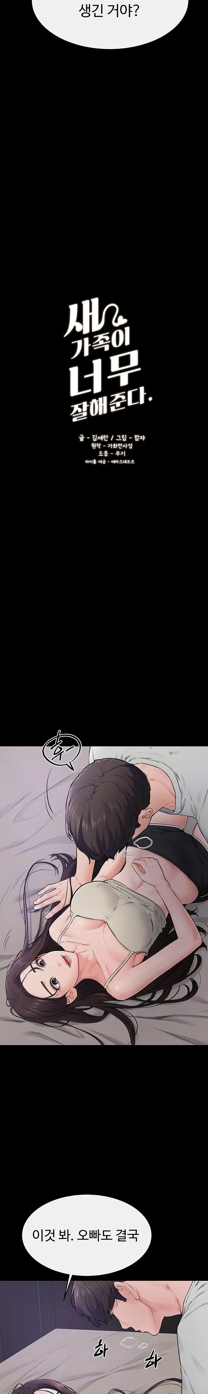 My New Family Treats me Well Raw - Chapter 75 Page 3