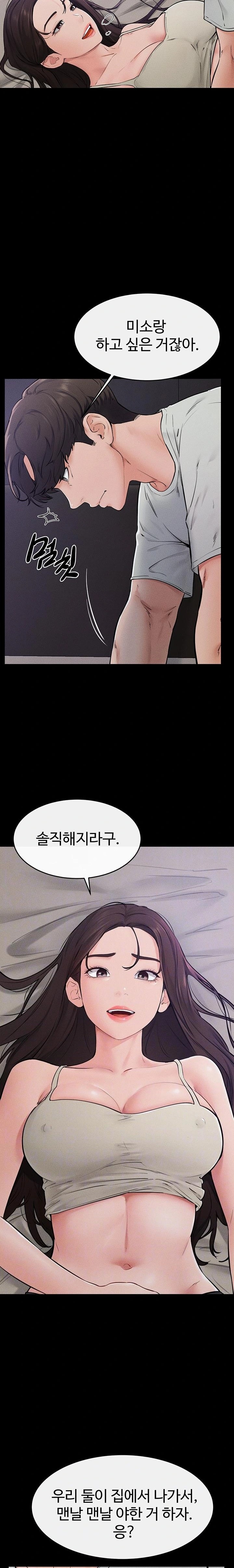 My New Family Treats me Well Raw - Chapter 75 Page 4