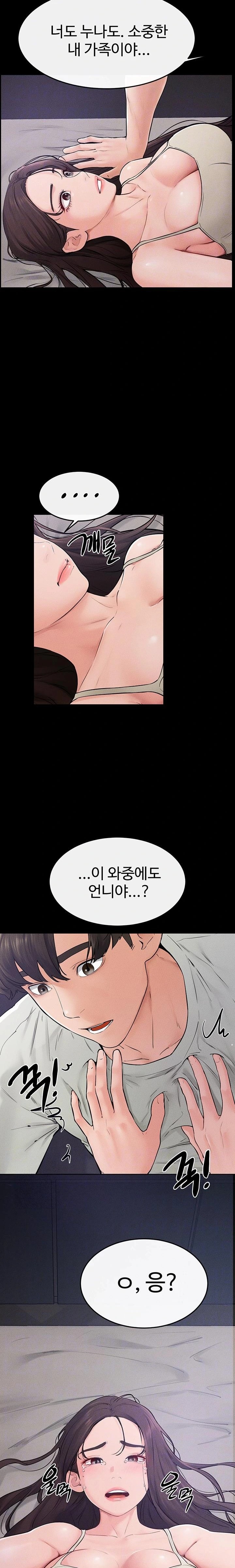 My New Family Treats me Well Raw - Chapter 75 Page 7