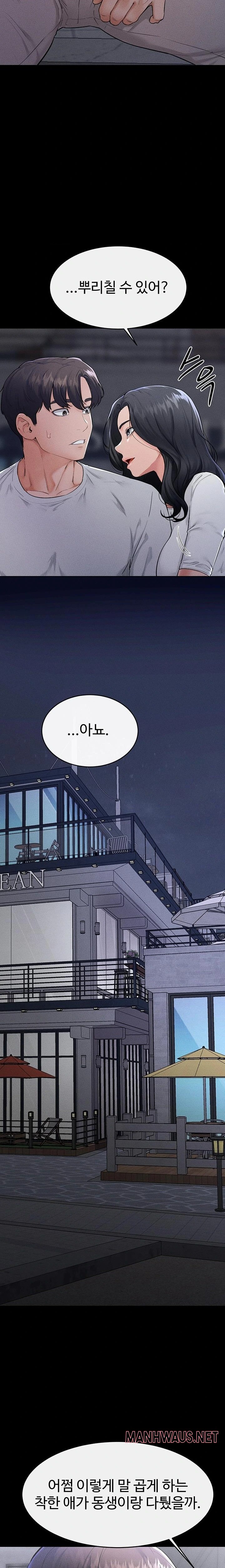 My New Family Treats me Well Raw - Chapter 80 Page 10