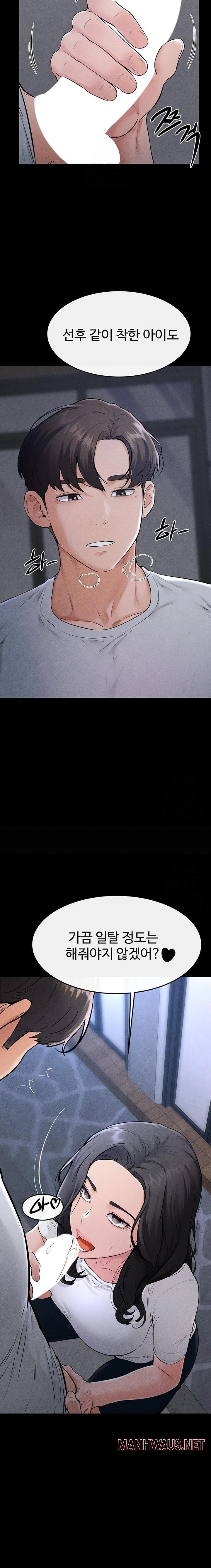 My New Family Treats me Well Raw - Chapter 80 Page 12