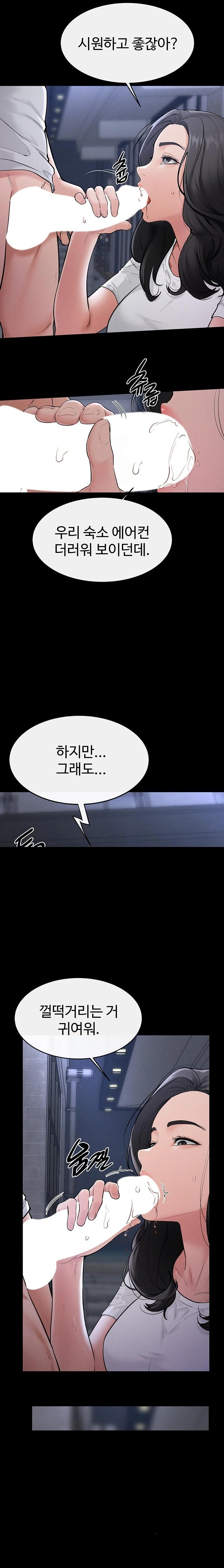 My New Family Treats me Well Raw - Chapter 80 Page 13