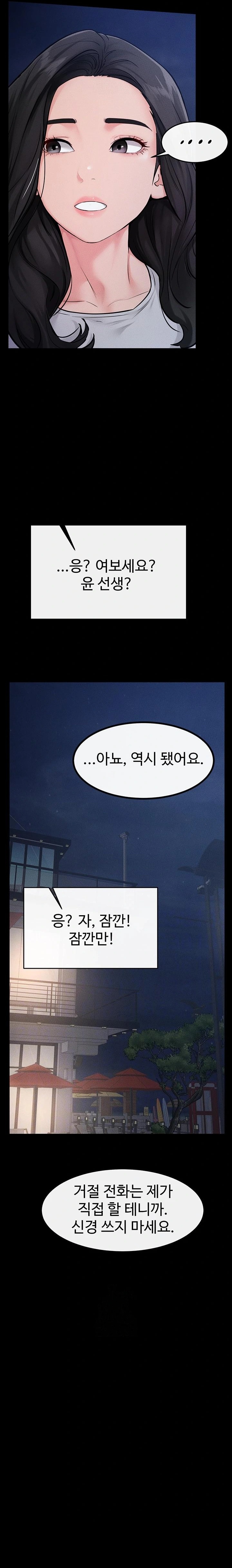 My New Family Treats me Well Raw - Chapter 80 Page 2