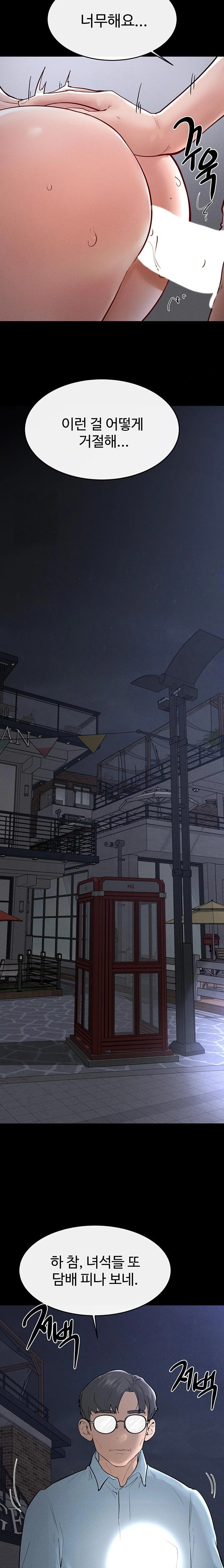 My New Family Treats me Well Raw - Chapter 80 Page 22