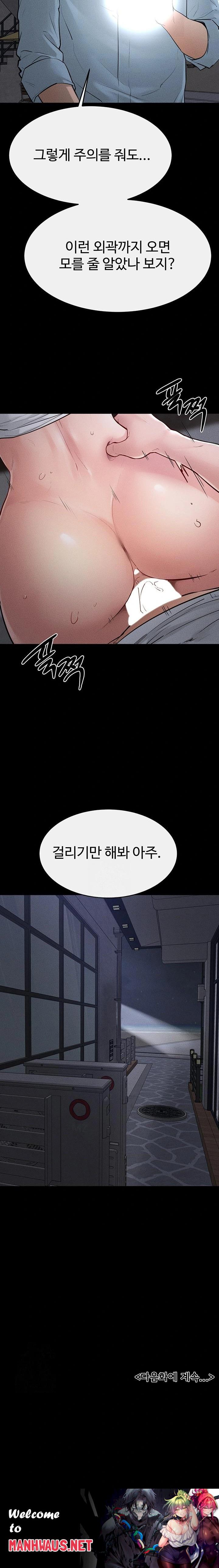 My New Family Treats me Well Raw - Chapter 80 Page 23