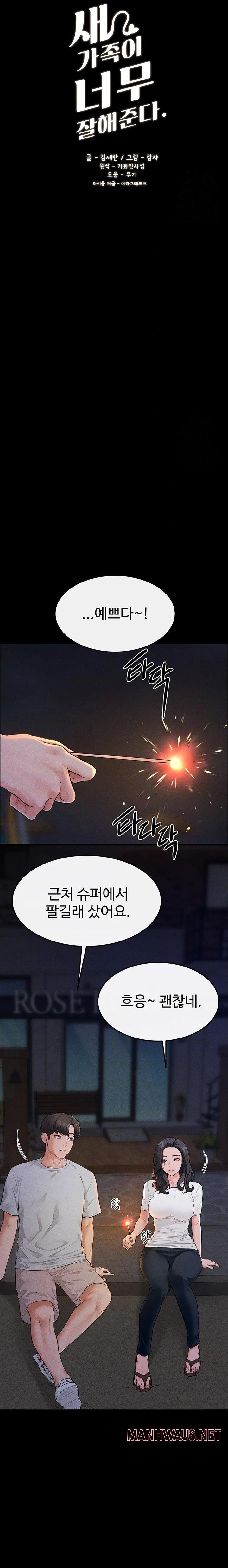 My New Family Treats me Well Raw - Chapter 80 Page 3