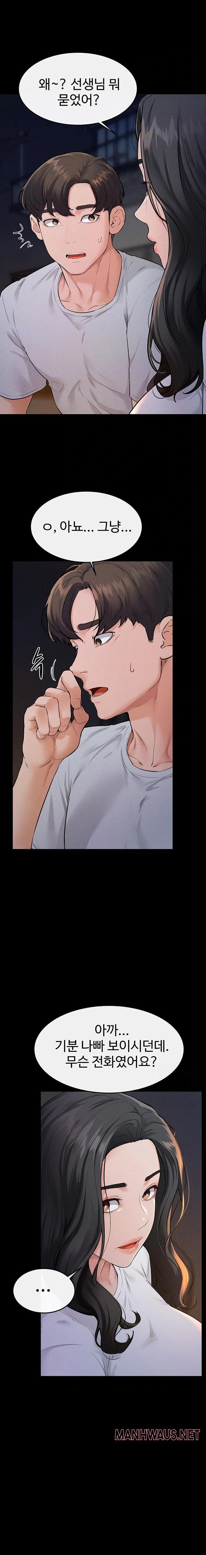 My New Family Treats me Well Raw - Chapter 80 Page 5