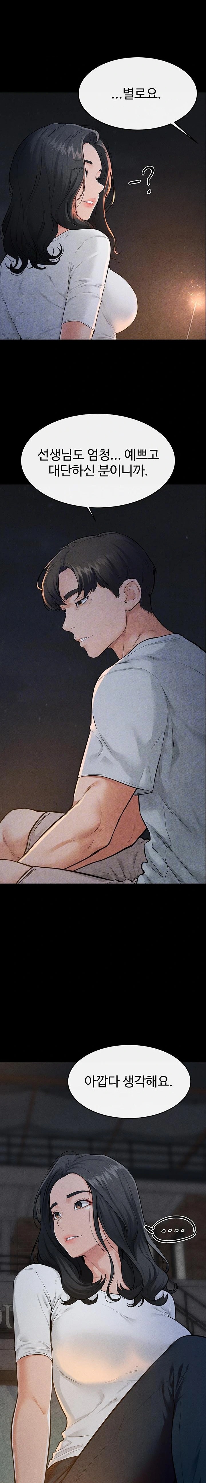 My New Family Treats me Well Raw - Chapter 80 Page 7