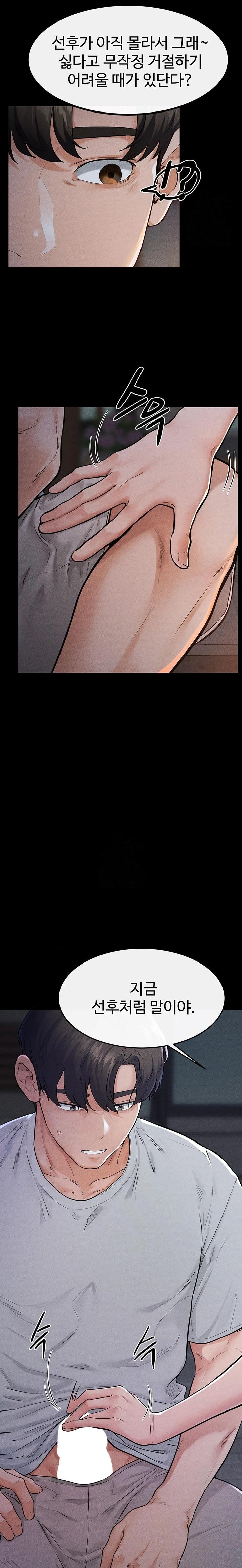 My New Family Treats me Well Raw - Chapter 80 Page 9