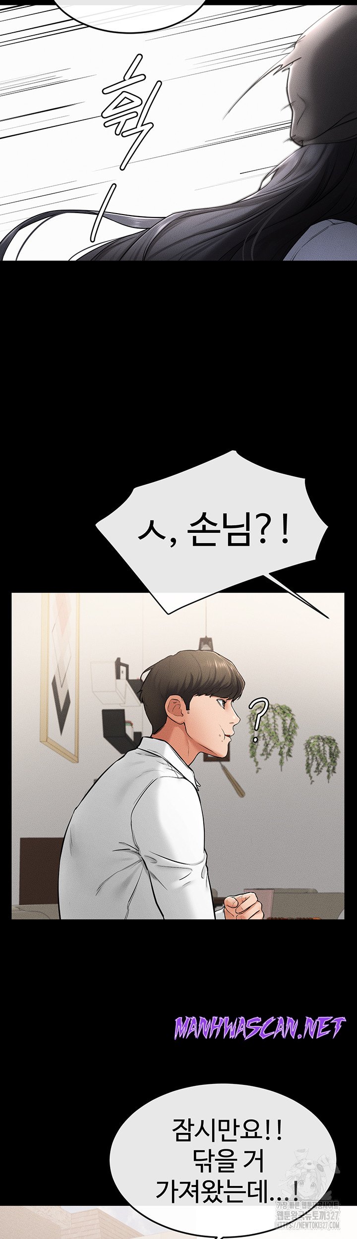 My New Family Treats me Well Raw - Chapter 9 Page 39