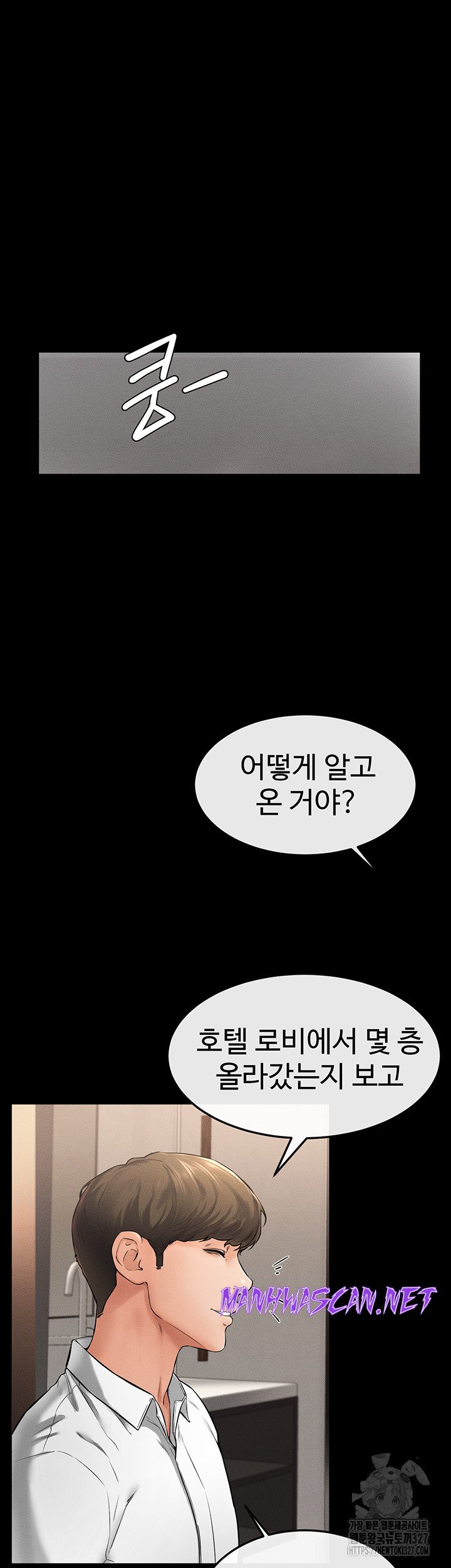 My New Family Treats me Well Raw - Chapter 9 Page 46