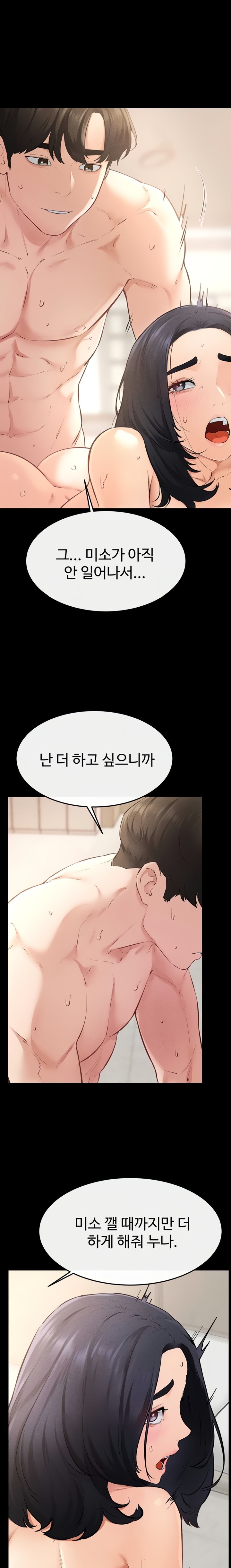 My New Family Treats me Well Raw - Chapter 97 Page 10