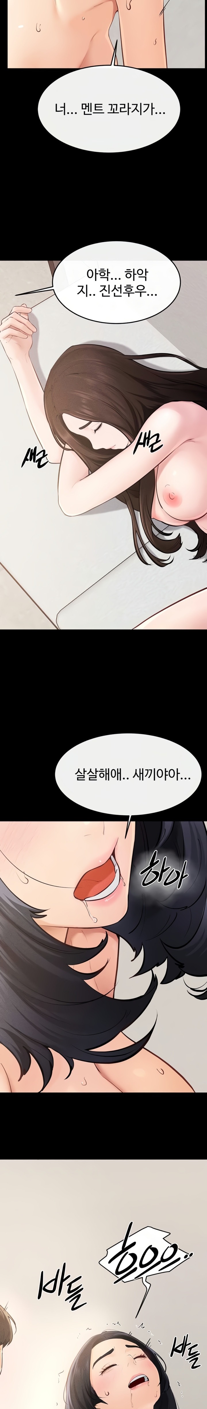 My New Family Treats me Well Raw - Chapter 97 Page 11