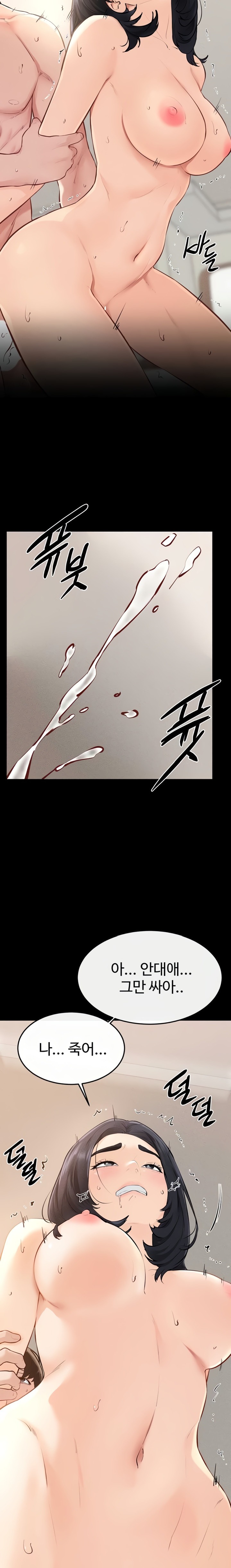 My New Family Treats me Well Raw - Chapter 97 Page 12