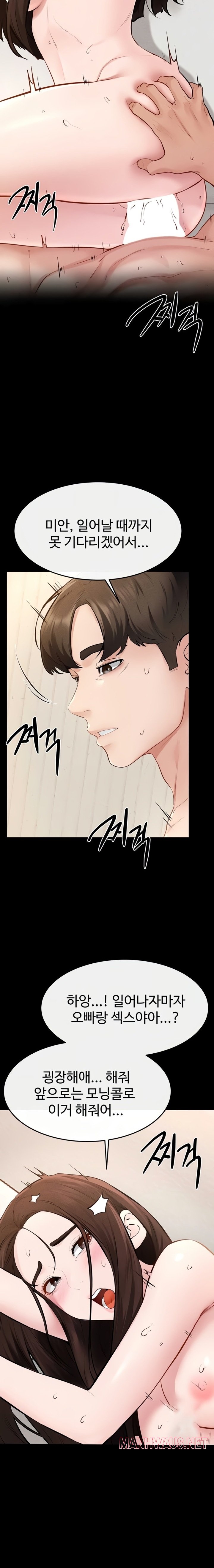 My New Family Treats me Well Raw - Chapter 97 Page 15