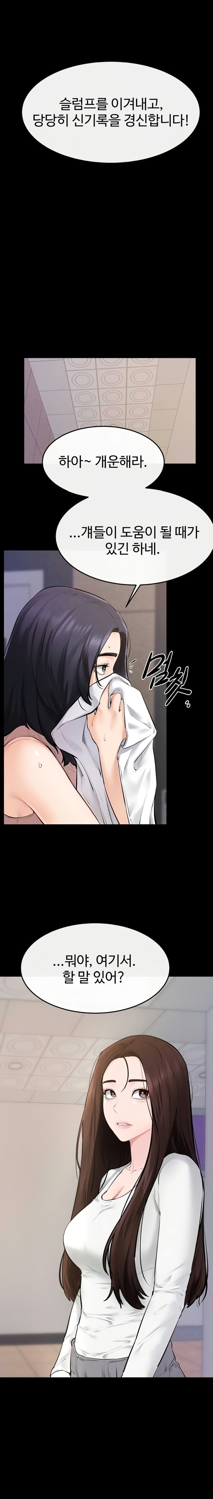 My New Family Treats me Well Raw - Chapter 97 Page 21