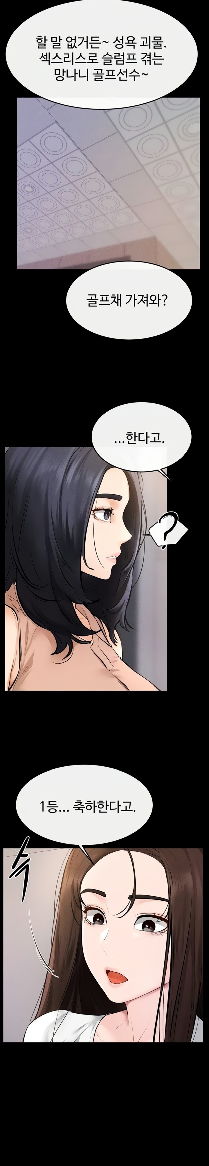 My New Family Treats me Well Raw - Chapter 97 Page 22