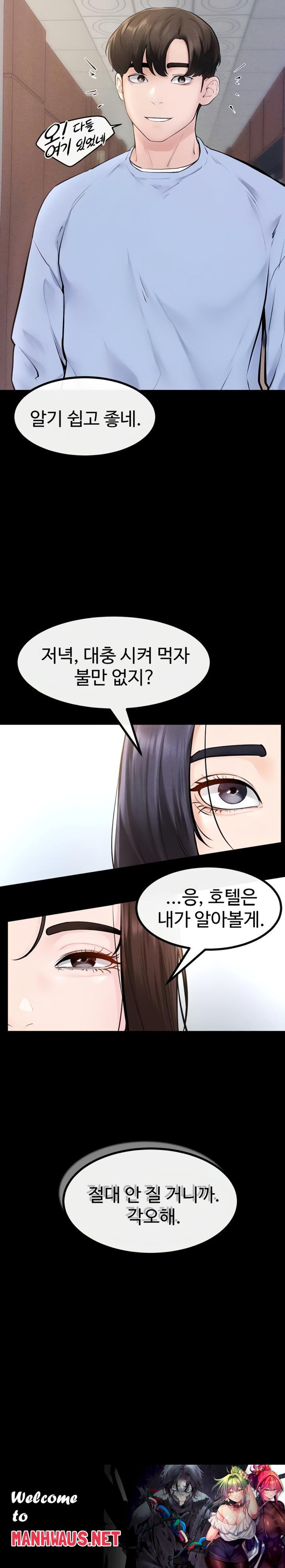 My New Family Treats me Well Raw - Chapter 97 Page 24