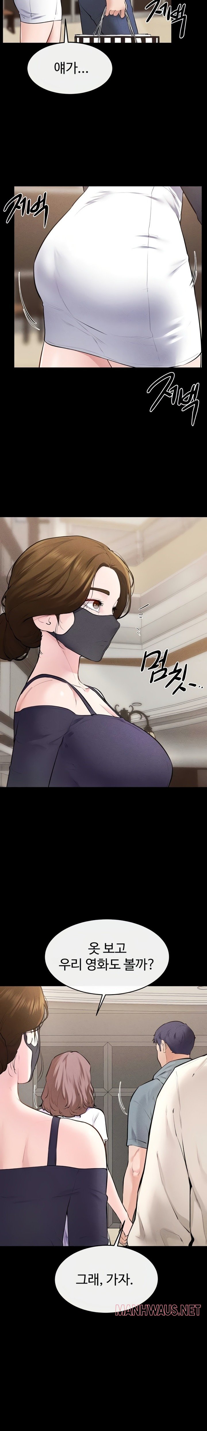 My New Family Treats me Well Raw - Chapter 99 Page 14