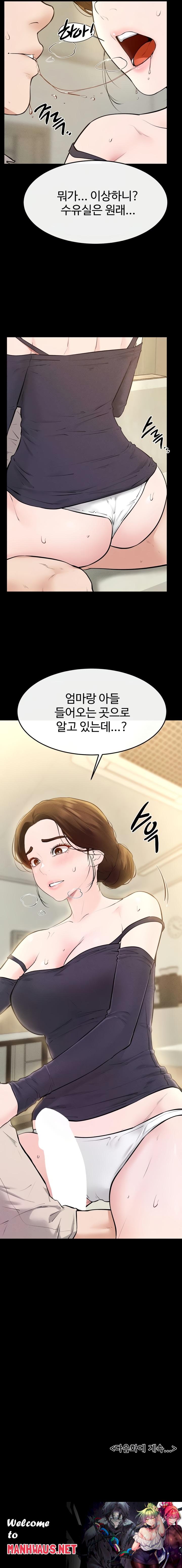 My New Family Treats me Well Raw - Chapter 99 Page 22