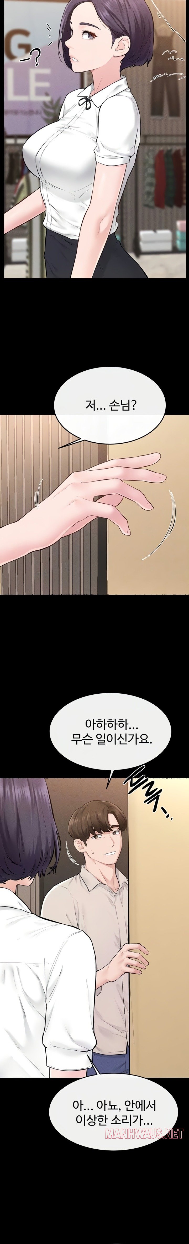 My New Family Treats me Well Raw - Chapter 99 Page 3