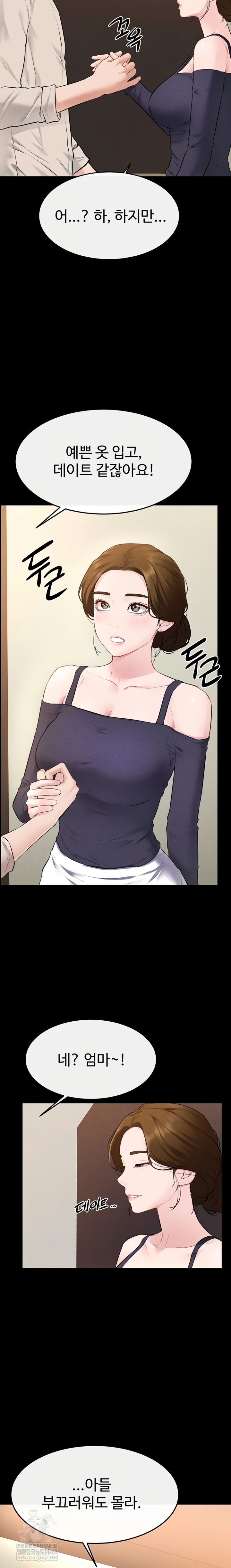 My New Family Treats me Well Raw - Chapter 99 Page 9