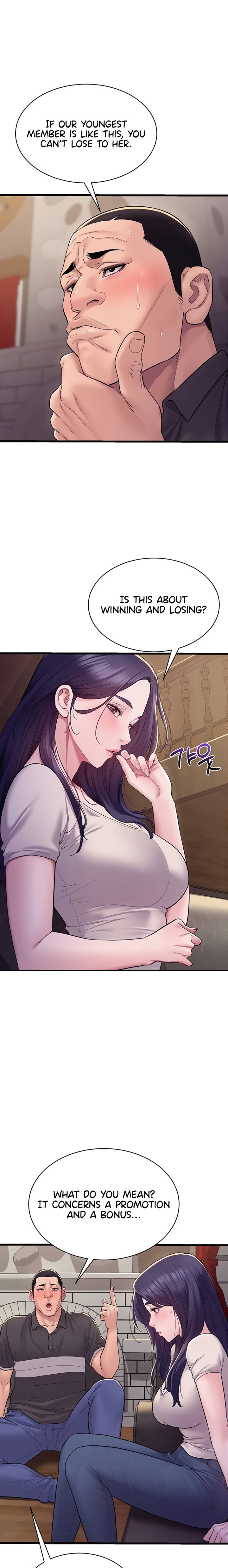 Secret: No Disclosure - Chapter 6 Page 1