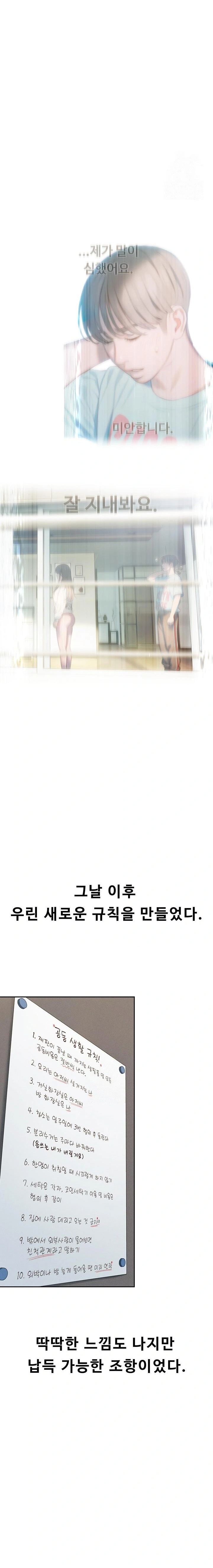 Love Limit Exceeded Raw - Chapter 31 Page 10