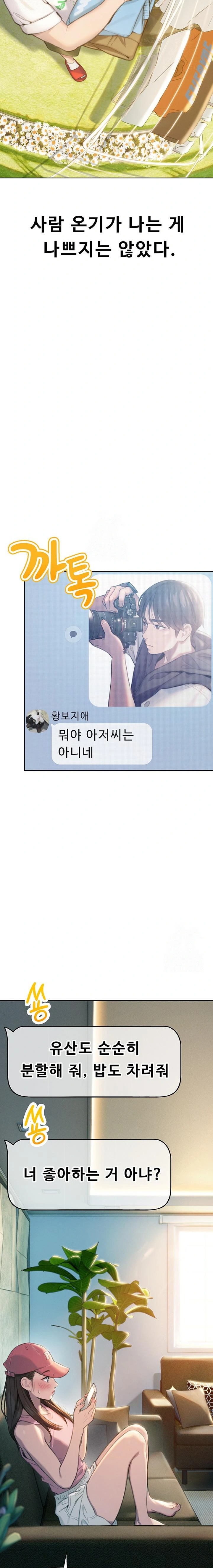 Love Limit Exceeded Raw - Chapter 31 Page 13