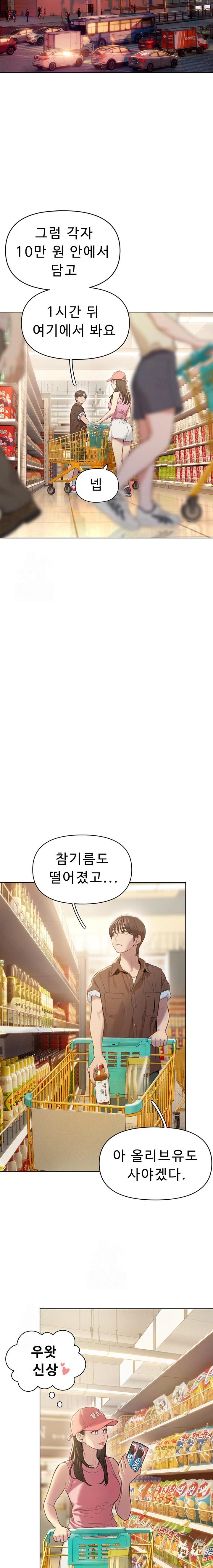 Love Limit Exceeded Raw - Chapter 31 Page 16