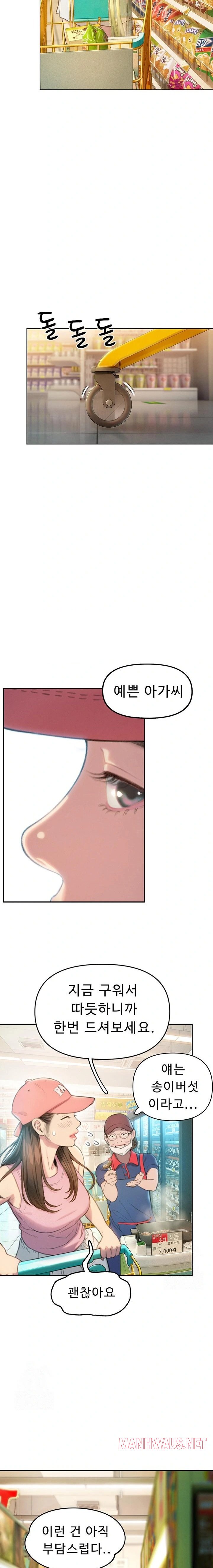 Love Limit Exceeded Raw - Chapter 31 Page 17