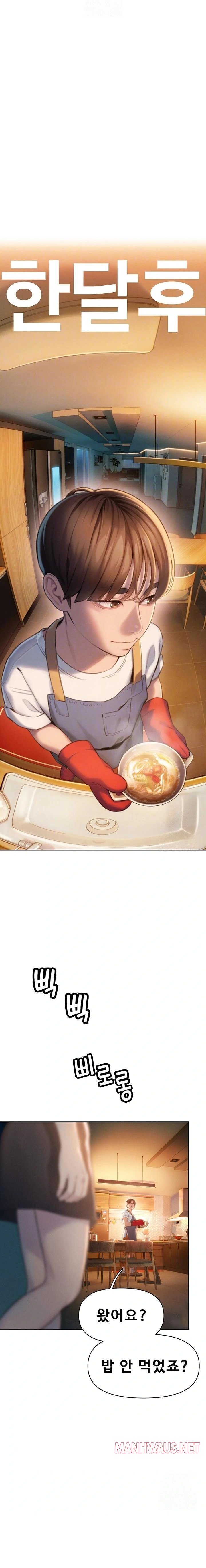 Love Limit Exceeded Raw - Chapter 31 Page 4