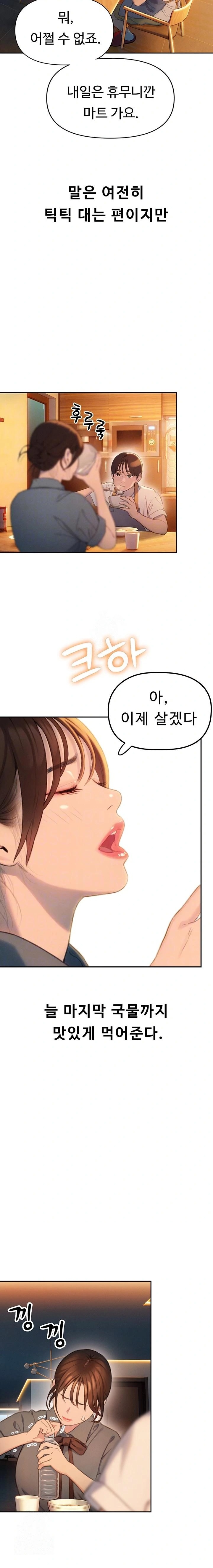 Love Limit Exceeded Raw - Chapter 31 Page 6