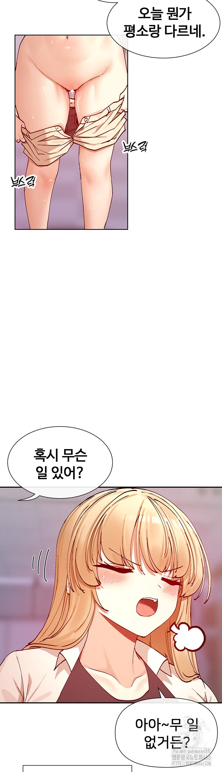 You Watch Stuff Like That? Raw - Chapter 23 Page 46