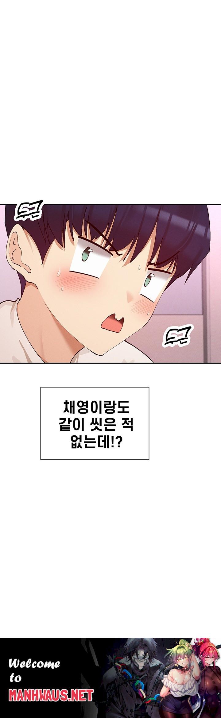 You Watch Stuff Like That? Raw - Chapter 24 Page 52