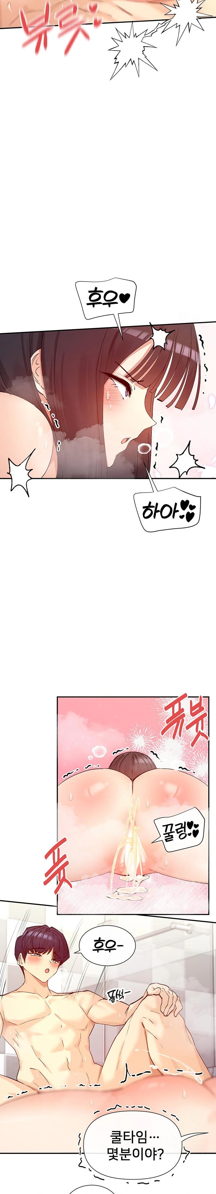 You Watch Stuff Like That? Raw - Chapter 25 Page 29