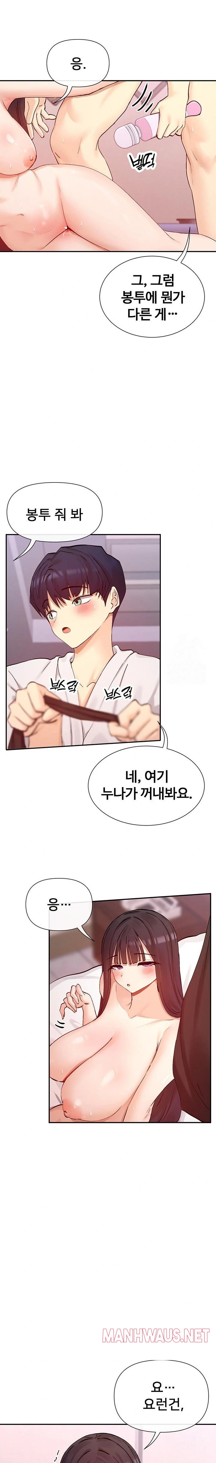 You Watch Stuff Like That? Raw - Chapter 26 Page 10