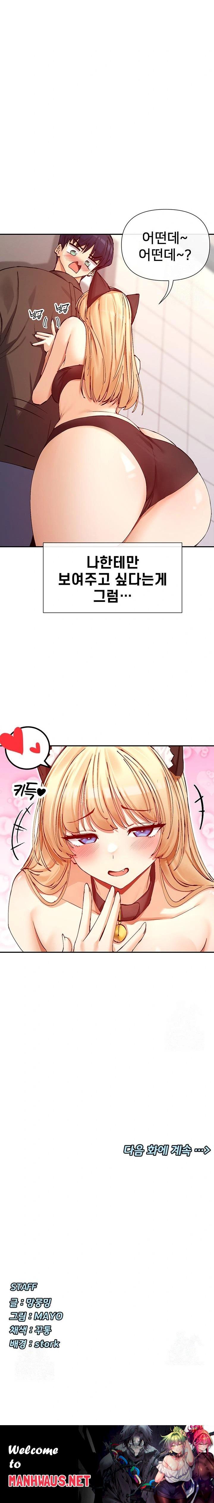 You Watch Stuff Like That? Raw - Chapter 28 Page 23