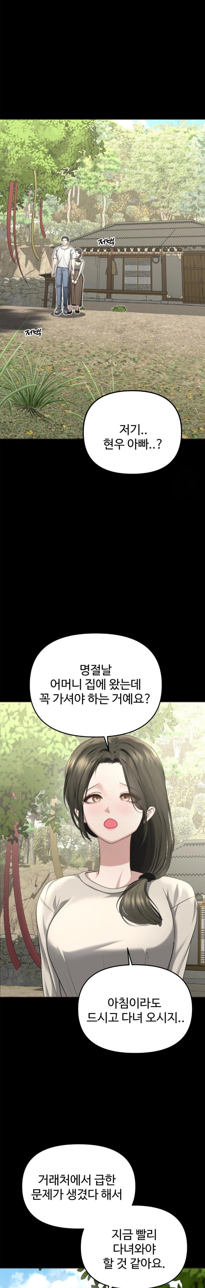 Your Creepy Bucketlist Raw - Chapter 30 Page 15